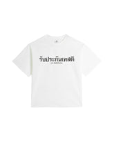 44TEES 03 Boxy white