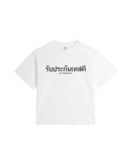 44TEES 03 Boxy white