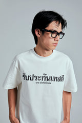 44TEES 03 Boxy white