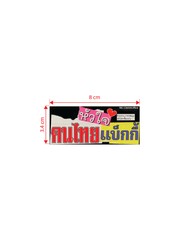 Nwl x Stainlee พาดหัวคมๆ สติ๊กเกอร์แพ็ค