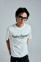 44TEES 03 Boxy white