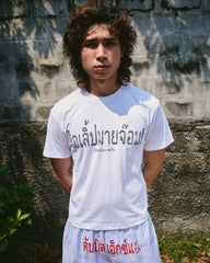 ไอเลิ้ปมายจ๊อบ เร็กกูล่า ไวท์