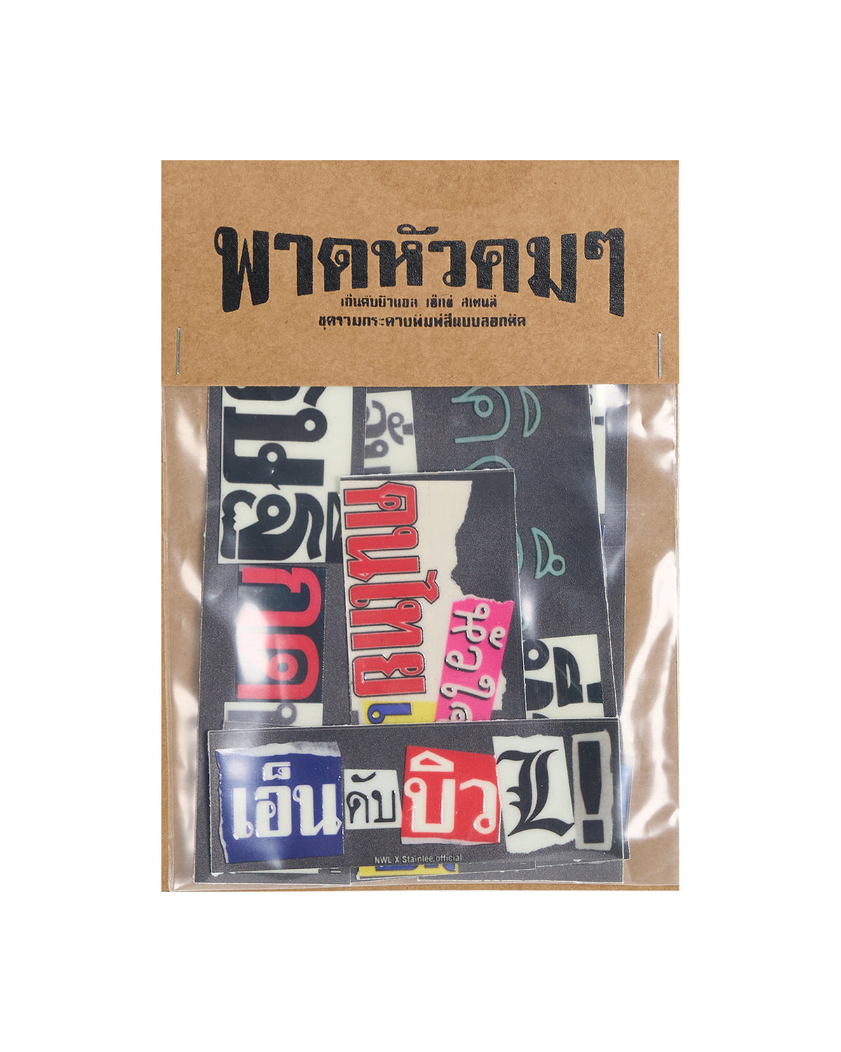 Nwl x Stainlee พาดหัวคมๆ สติ๊กเกอร์แพ็ค
